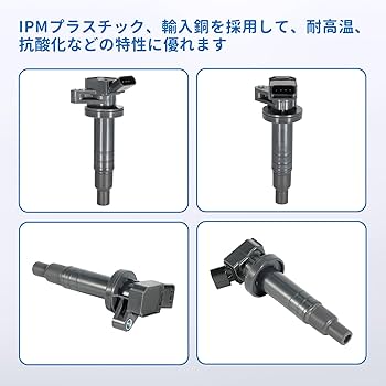 Amazon | イグニッションコイル タント L375S L385S ムーヴ